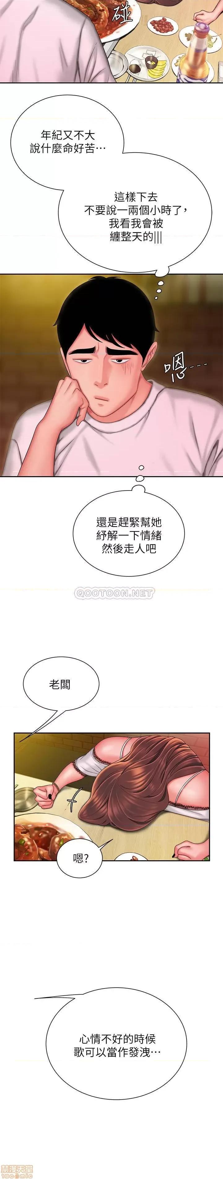 幸福外送员 幸福外送员 28 第15页
