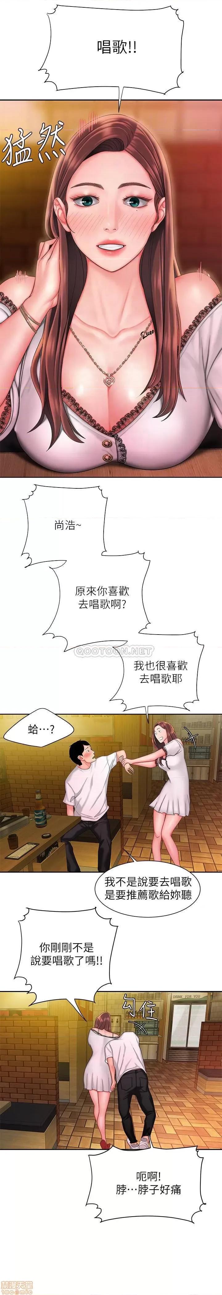 幸福外送员 幸福外送员 28 第16页