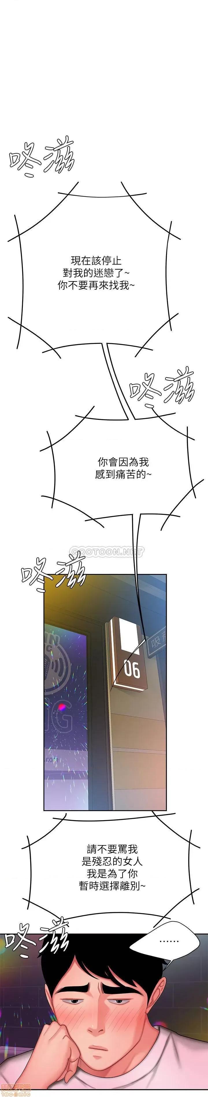 幸福外送员 幸福外送员 28 第17页