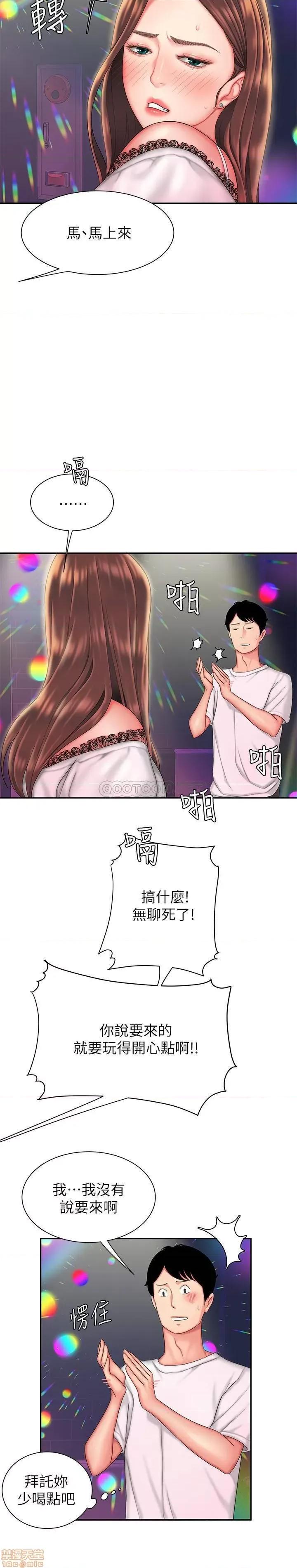 幸福外送员 幸福外送员 28 第19页