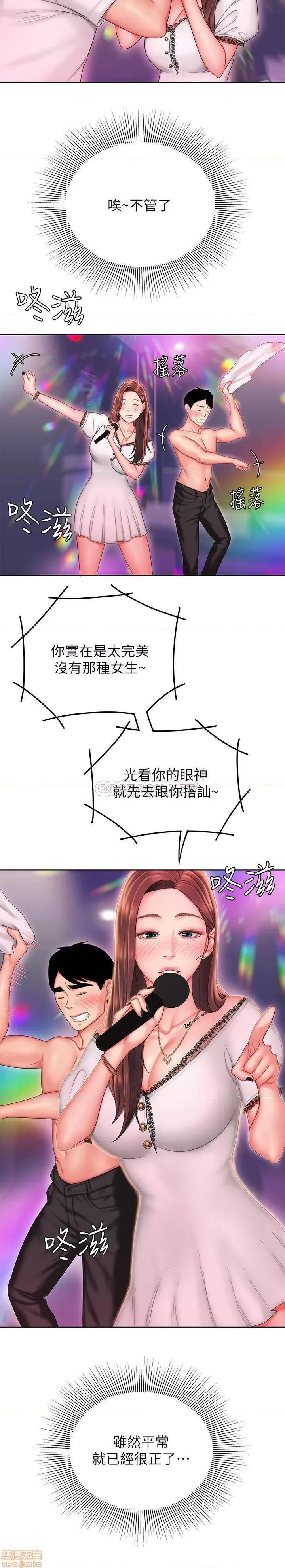 幸福外送员 幸福外送员 28 第24页