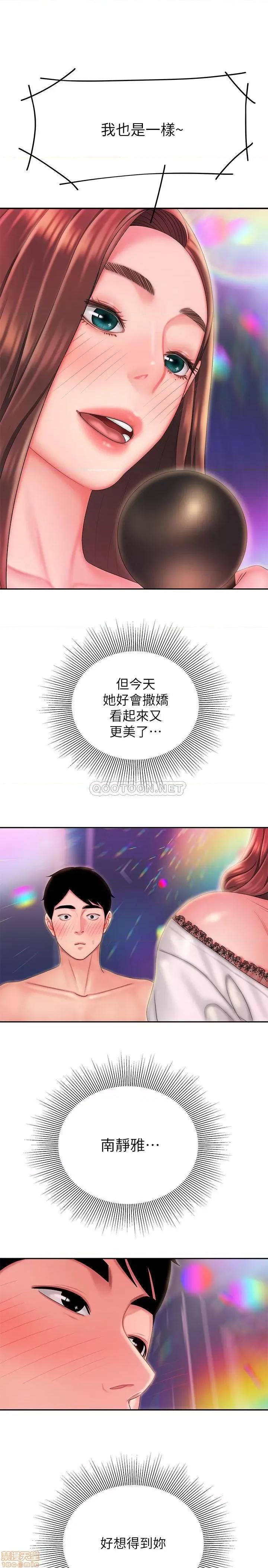 幸福外送员 幸福外送员 28 第25页