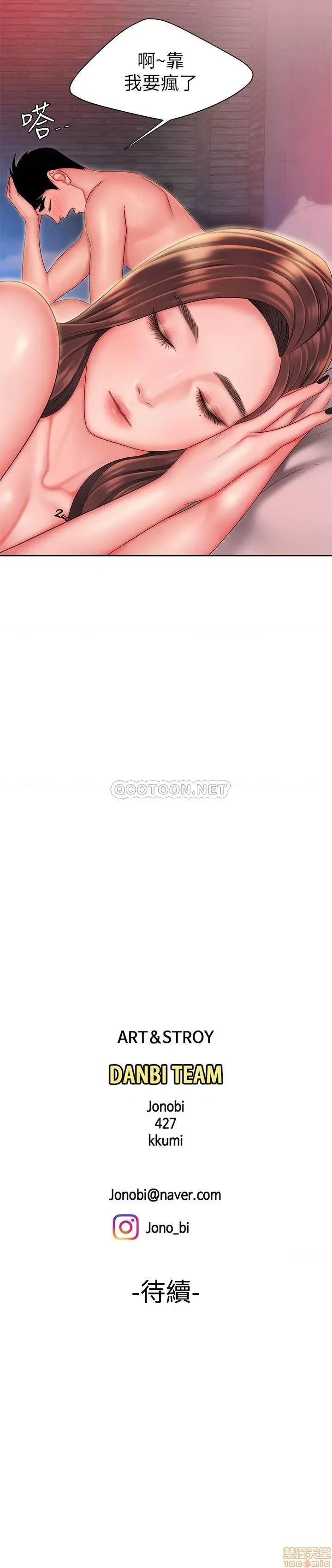 幸福外送员 幸福外送员 28 第29页
