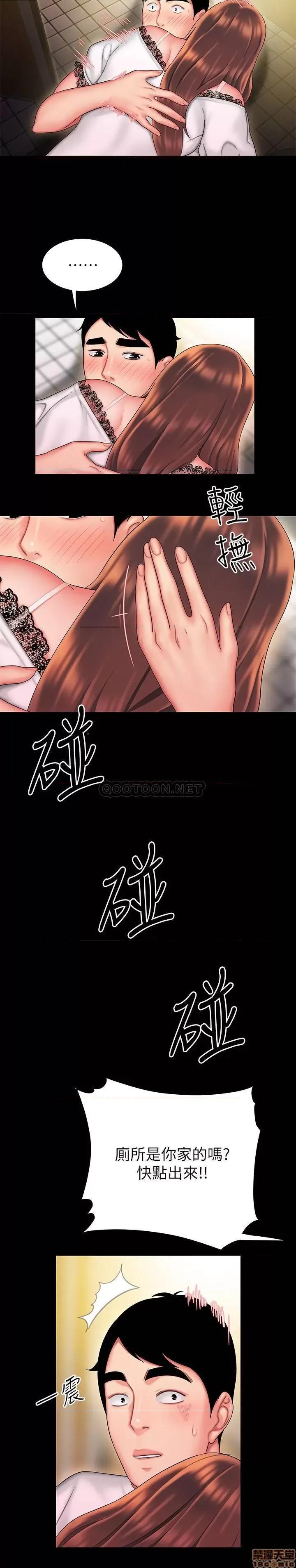 幸福外送员 幸福外送员 29 第10页