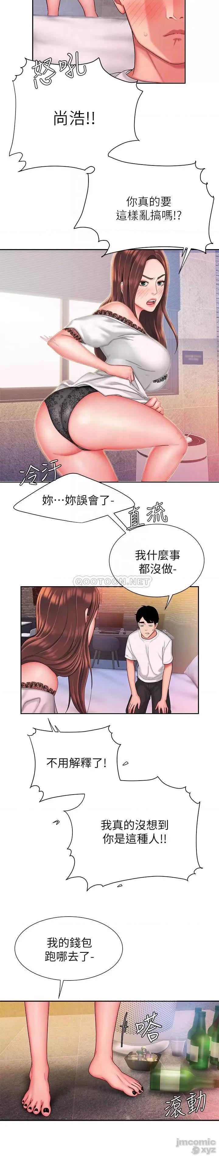 幸福外送员 幸福外送员30 第4页
