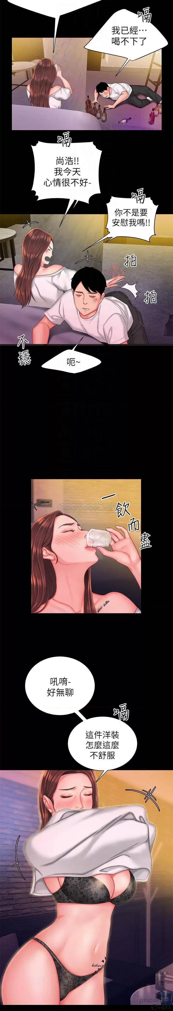 幸福外送员 幸福外送员30 第6页