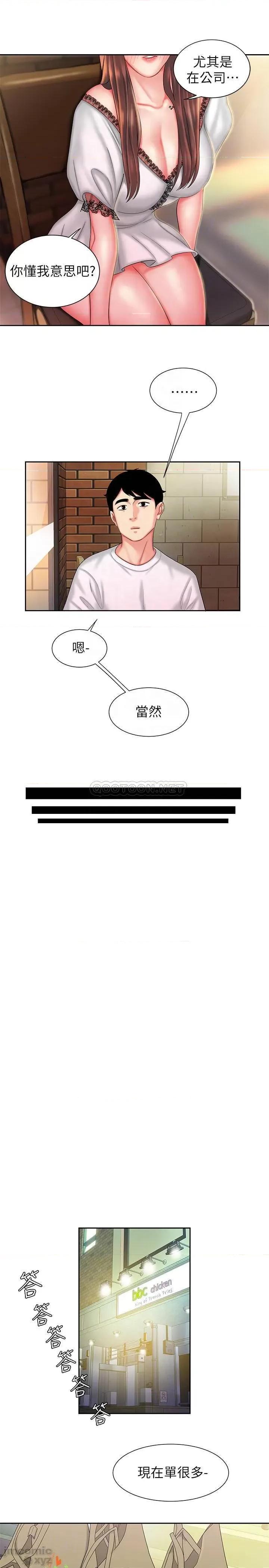 幸福外送员 幸福外送员30 第9页