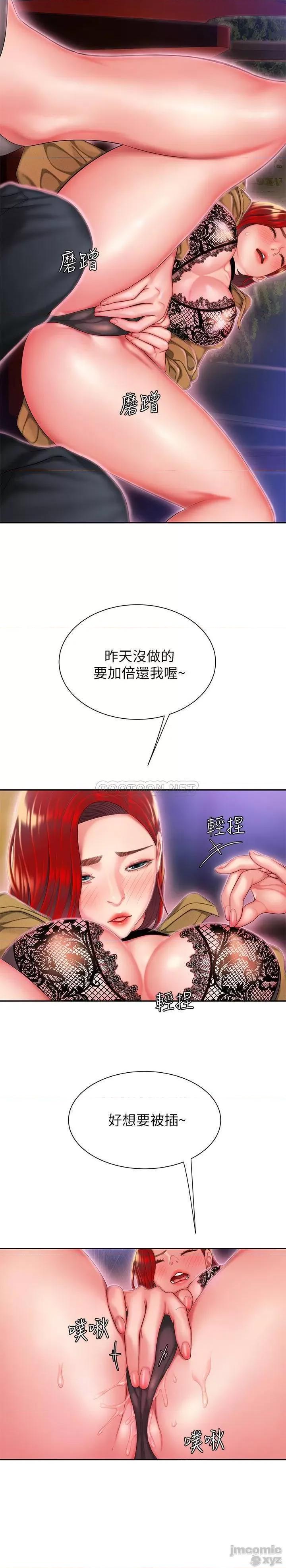 幸福外送员 幸福外送员30 第23页