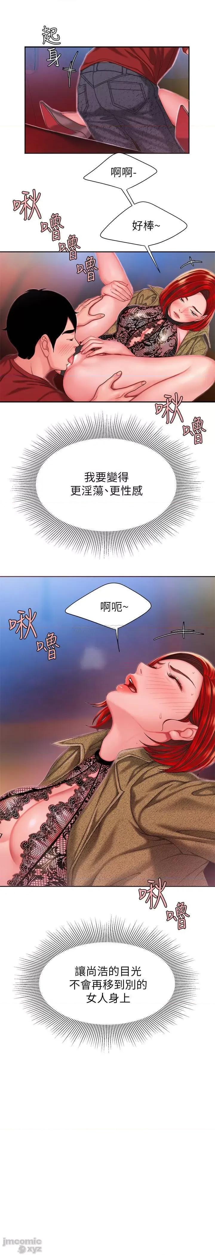 幸福外送员 幸福外送员30 第24页