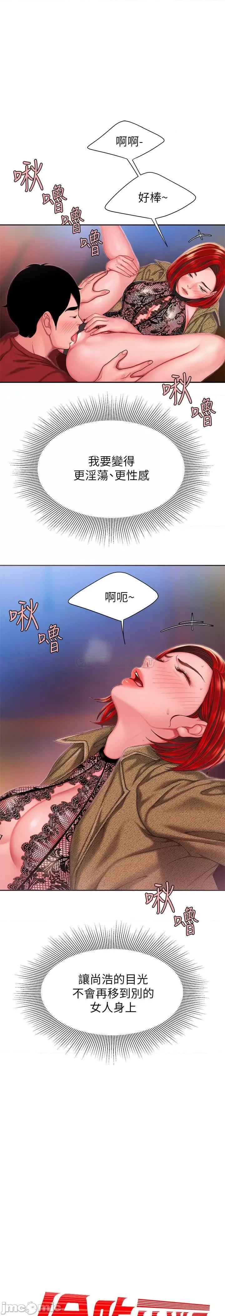 幸福外送员 幸福外送员31 第1页
