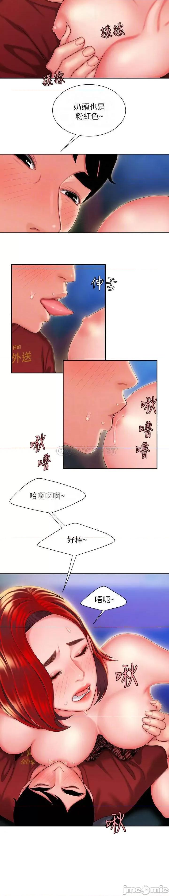幸福外送员 幸福外送员31 第6页