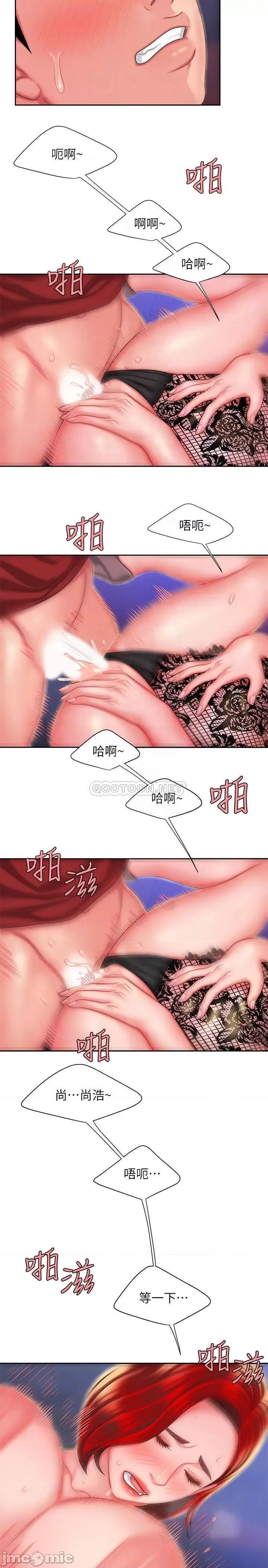 幸福外送员 幸福外送员31 第10页