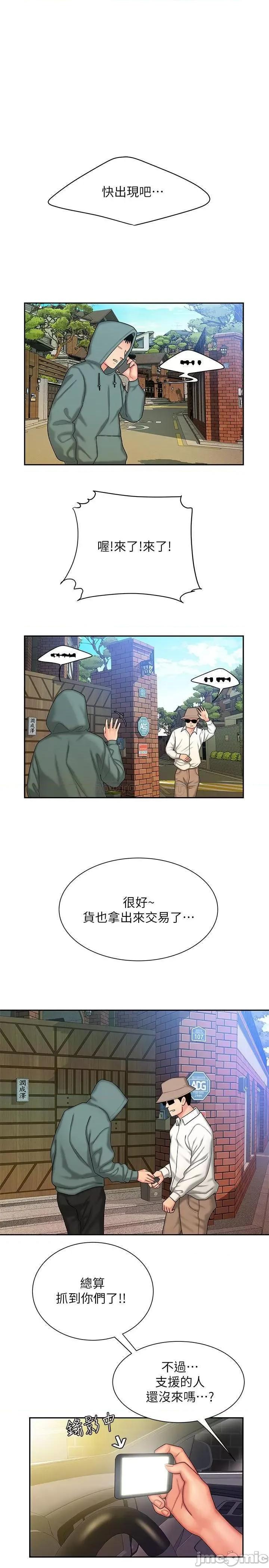 幸福外送员 幸福外送员32 第3页
