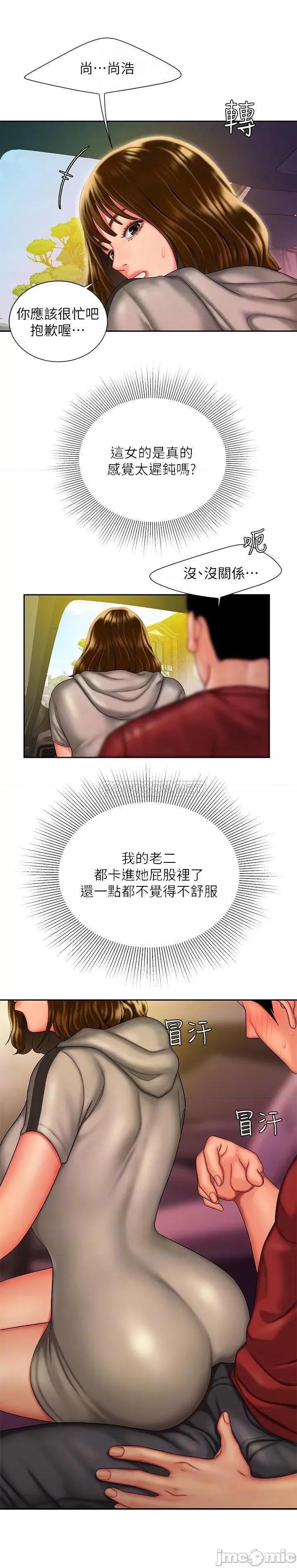 幸福外送员 幸福外送员32 第4页