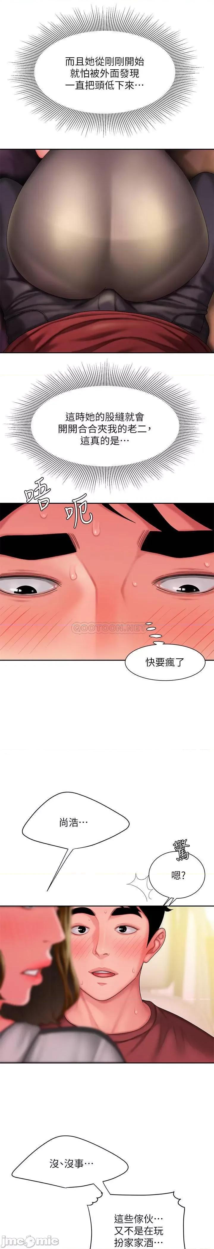 幸福外送员 幸福外送员32 第5页
