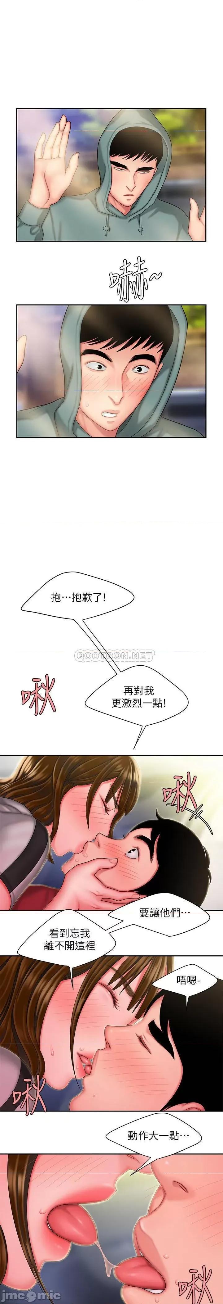 幸福外送员 幸福外送员32 第11页