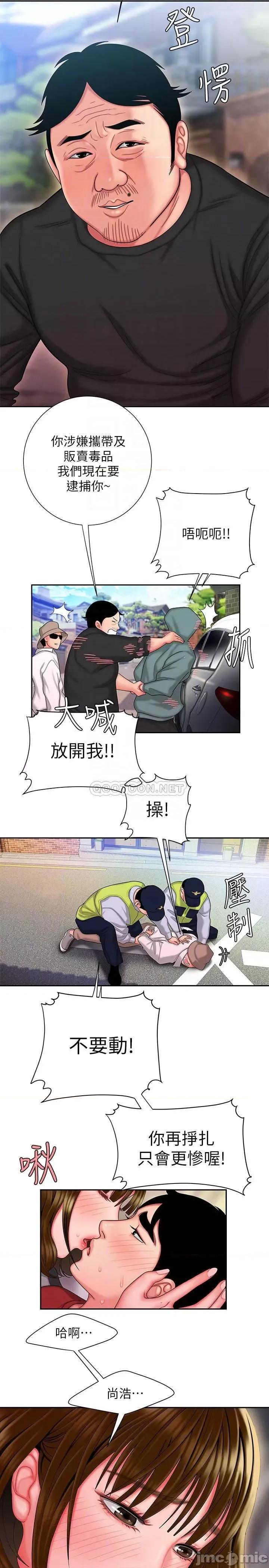 幸福外送员 幸福外送员32 第17页