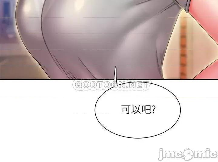 幸福外送员 幸福外送员32 第21页