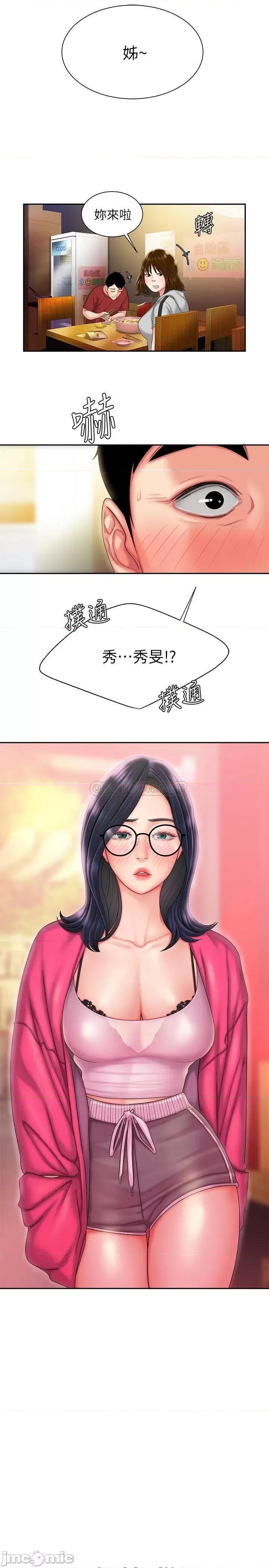 幸福外送员 幸福外送员32 第24页