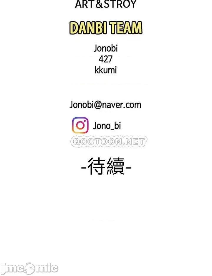 幸福外送员 幸福外送员32 第25页