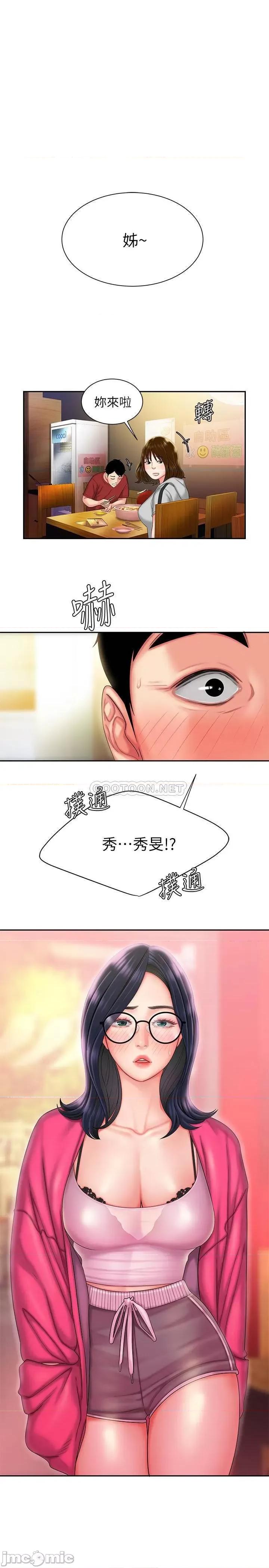 幸福外送员 幸福外送员33 第1页