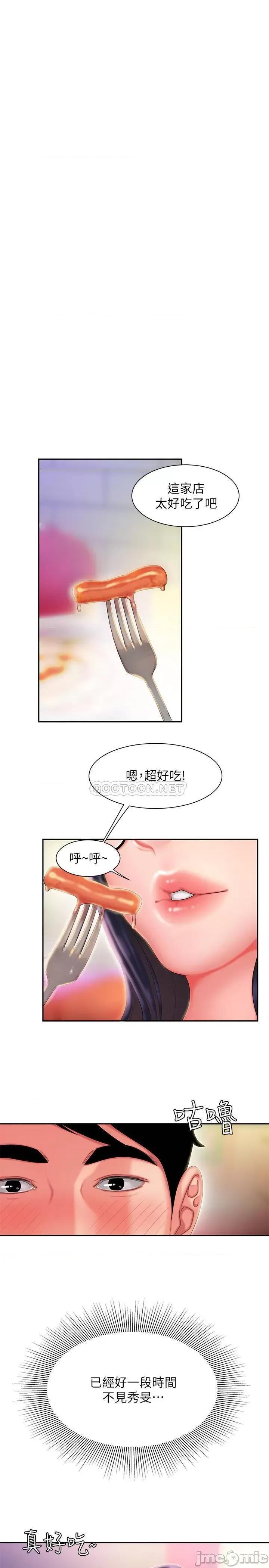 幸福外送员 幸福外送员33 第3页