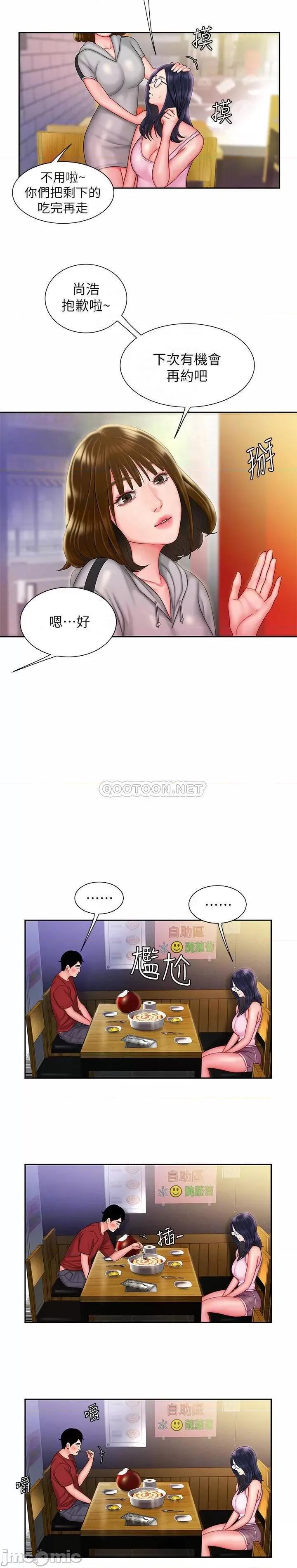 幸福外送员 幸福外送员33 第6页