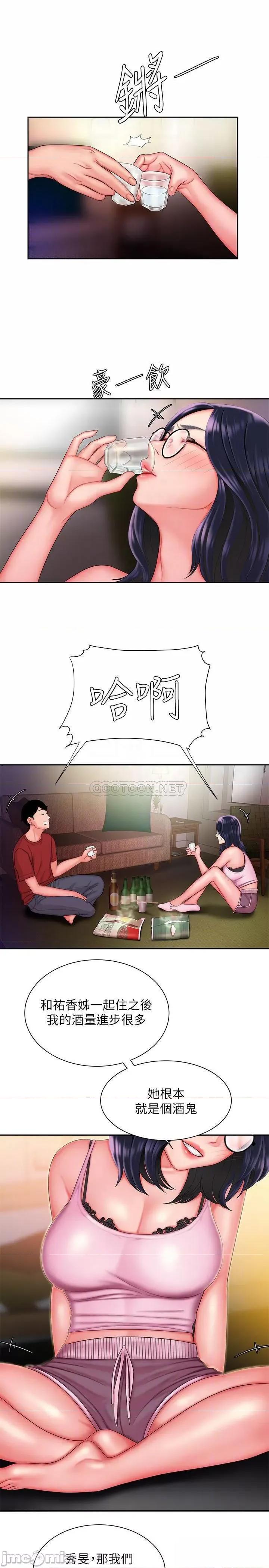 幸福外送员 幸福外送员33 第15页