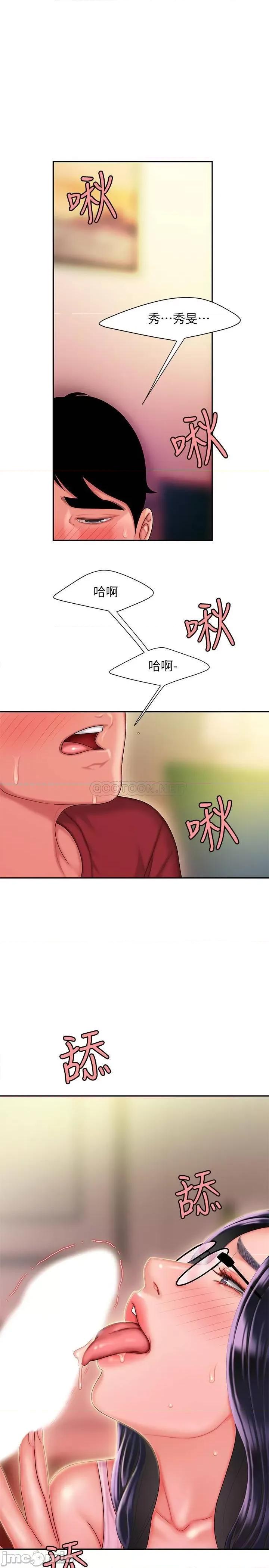 幸福外送员 幸福外送员 34 第3页