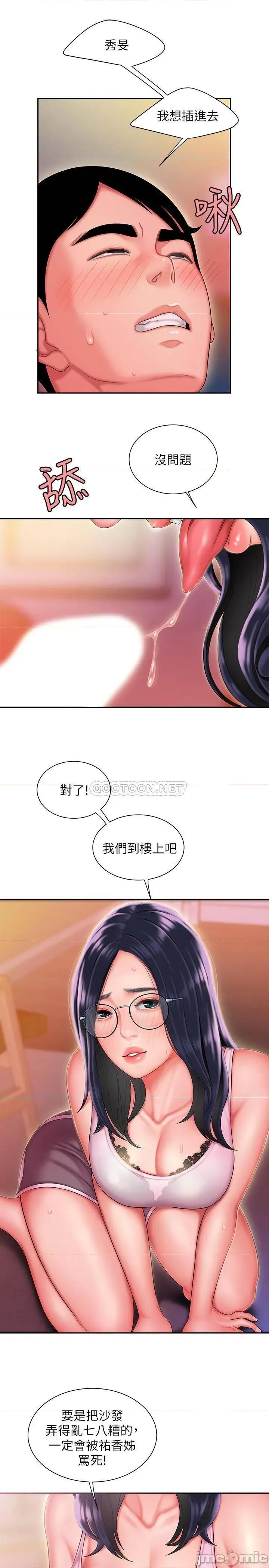 幸福外送员 幸福外送员 34 第7页