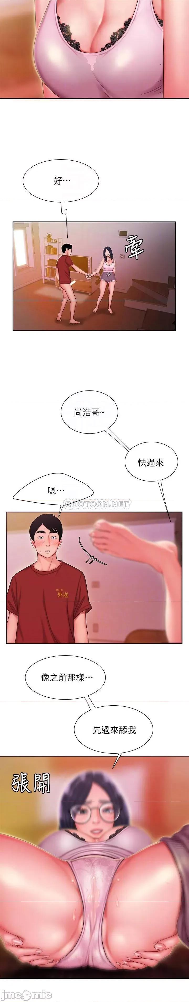 幸福外送员 幸福外送员 34 第8页