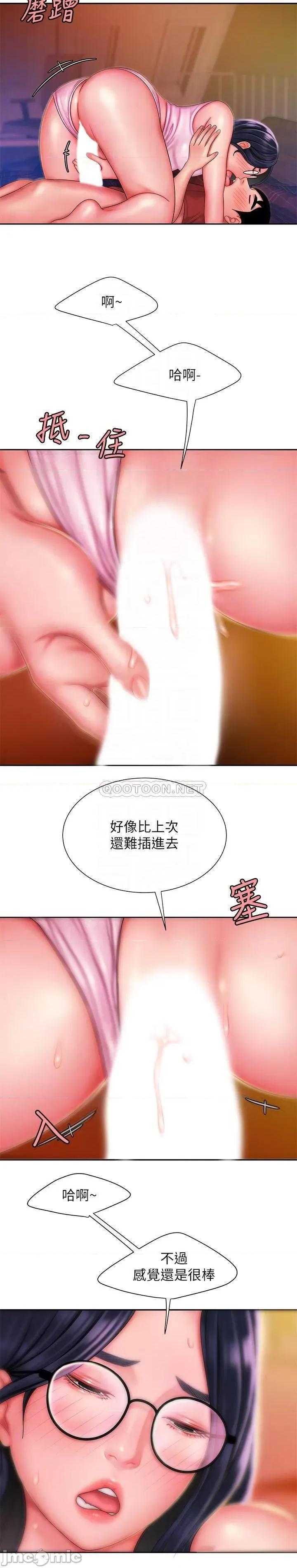 幸福外送员 幸福外送员 34 第14页