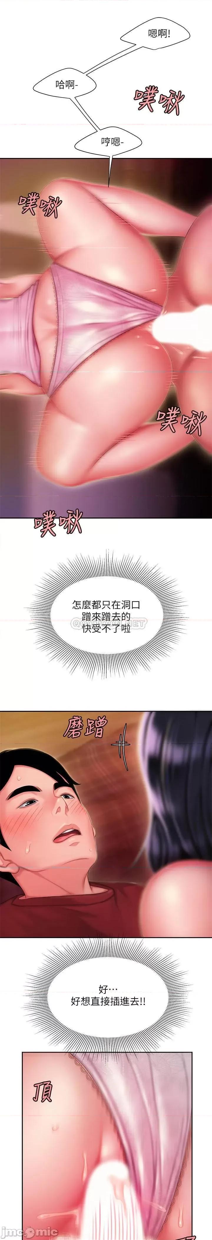 幸福外送员 幸福外送员 34 第15页