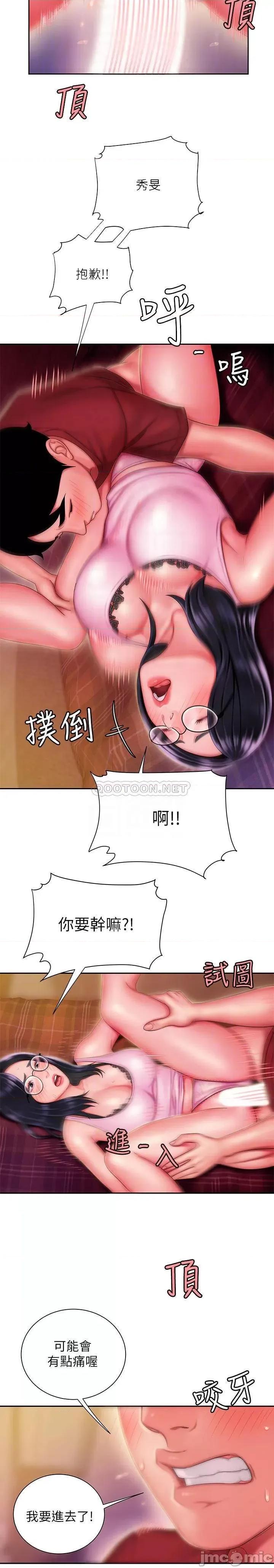 幸福外送员 幸福外送员 34 第16页