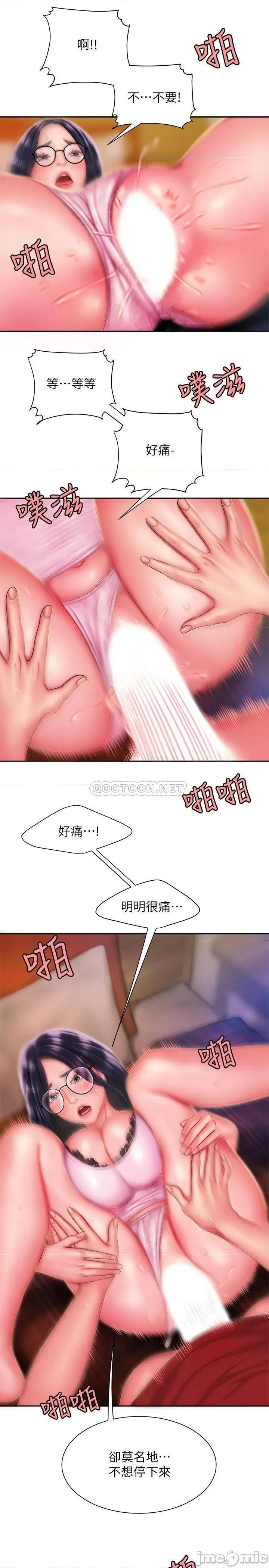 幸福外送员 幸福外送员 34 第19页