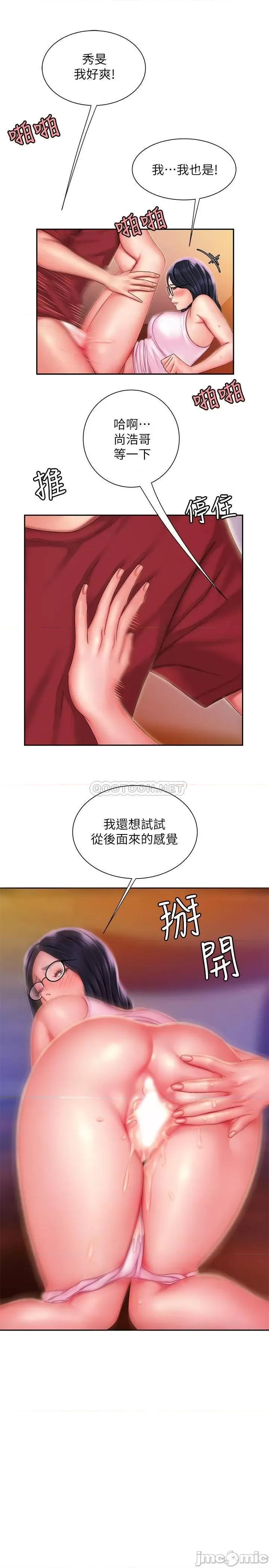 幸福外送员 幸福外送员 34 第21页