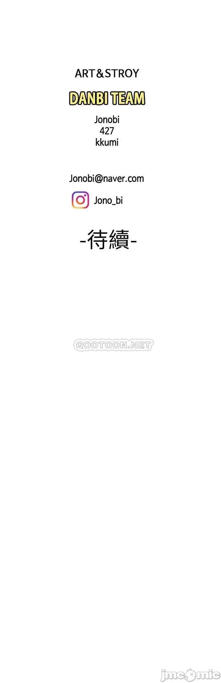 幸福外送员 幸福外送员 34 第22页