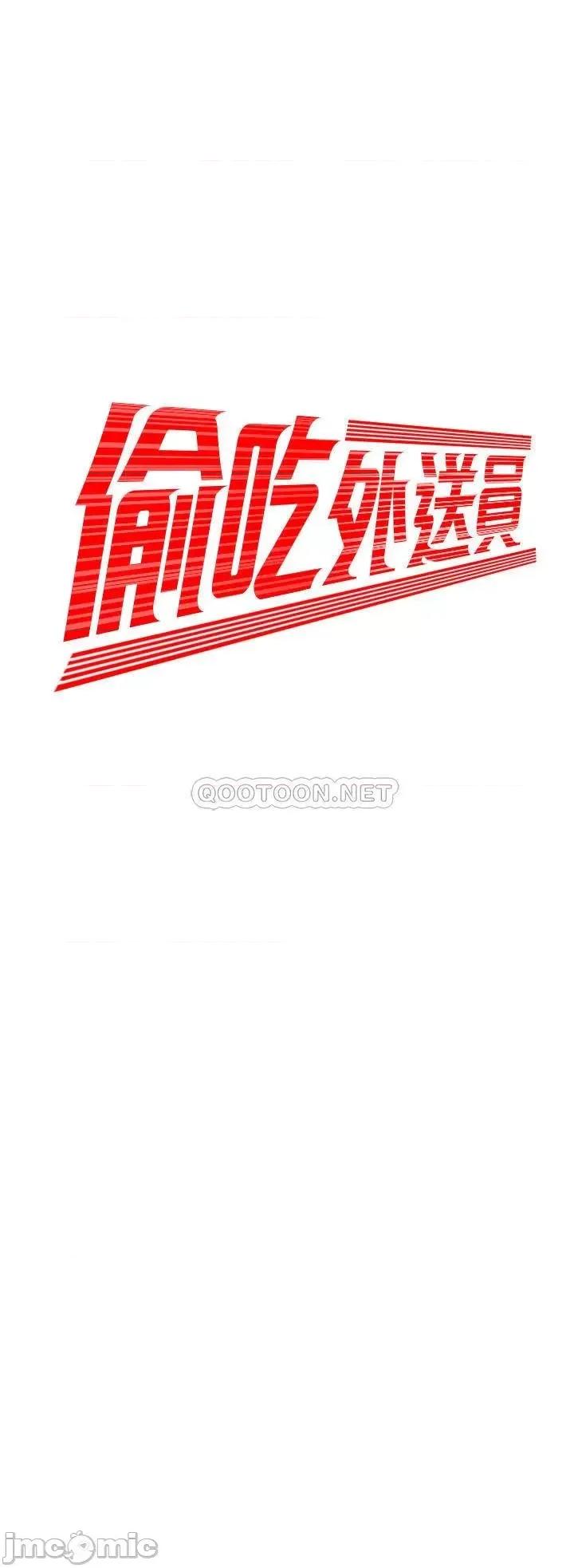幸福外送员 幸福外送员 35 第2页