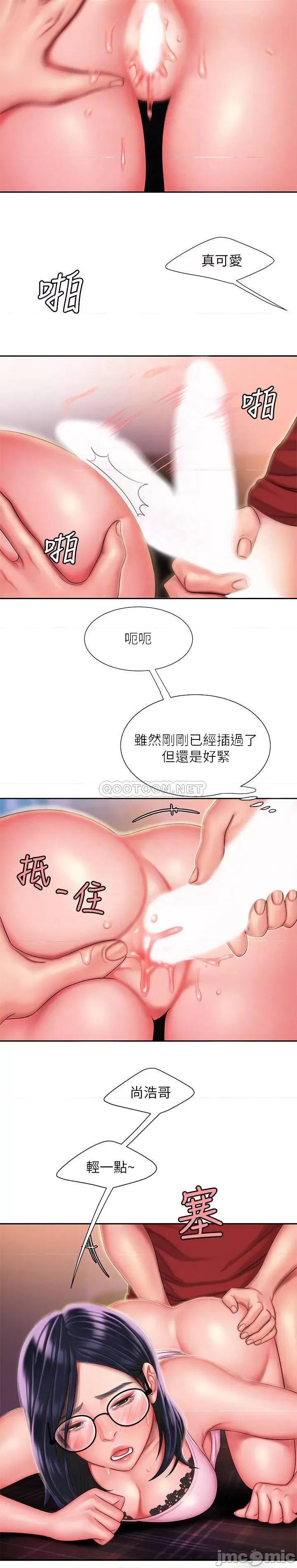 幸福外送员 幸福外送员 35 第6页