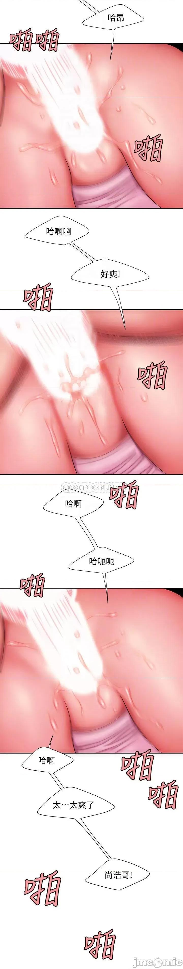幸福外送员 幸福外送员 35 第8页