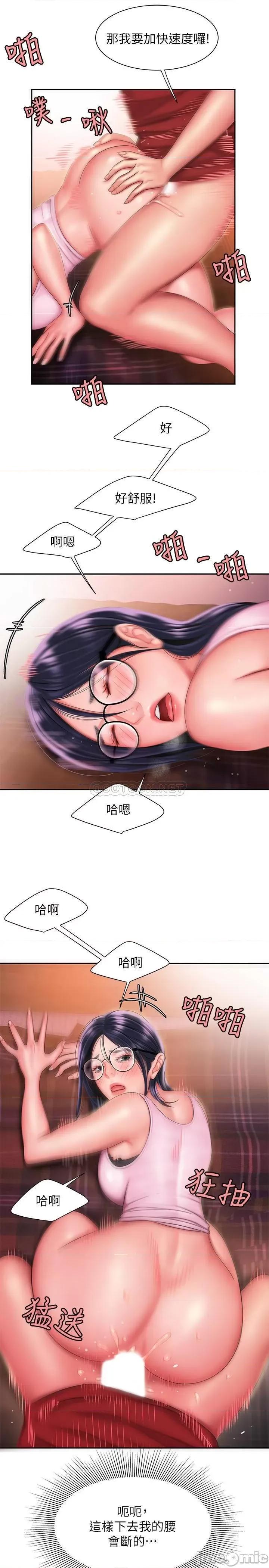 幸福外送员 幸福外送员 35 第9页