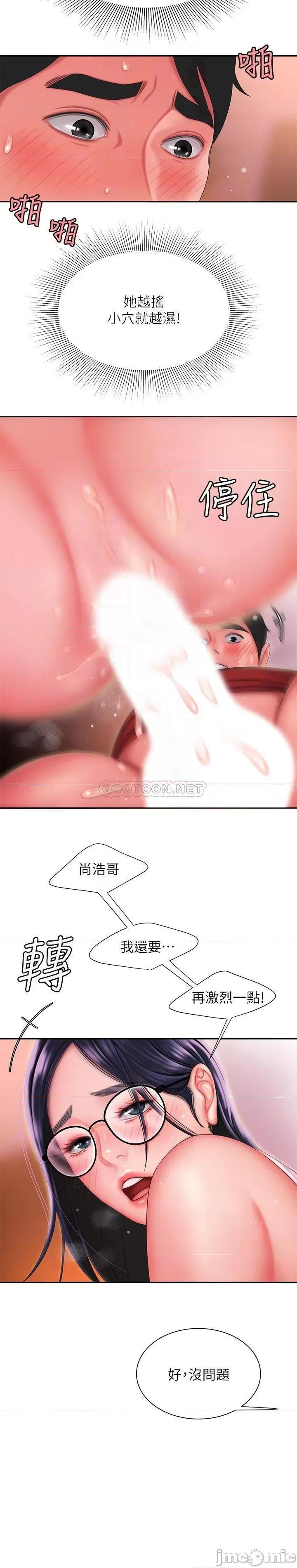幸福外送员 幸福外送员 35 第10页