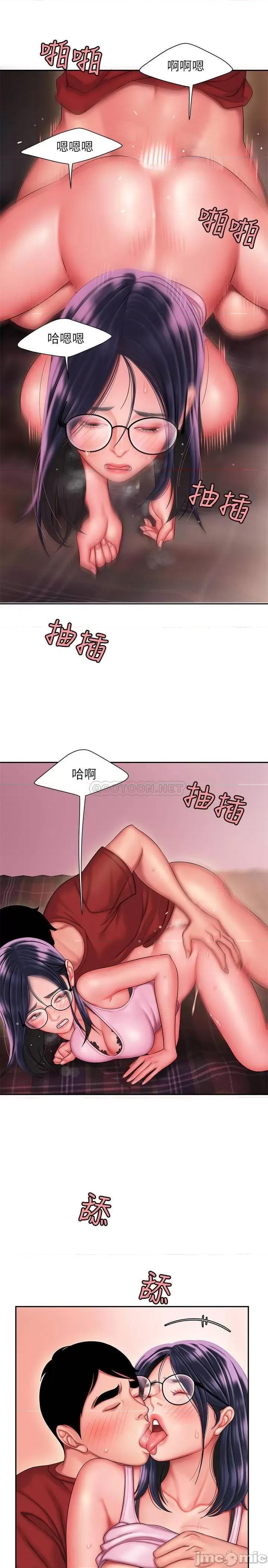 幸福外送员 幸福外送员 35 第11页