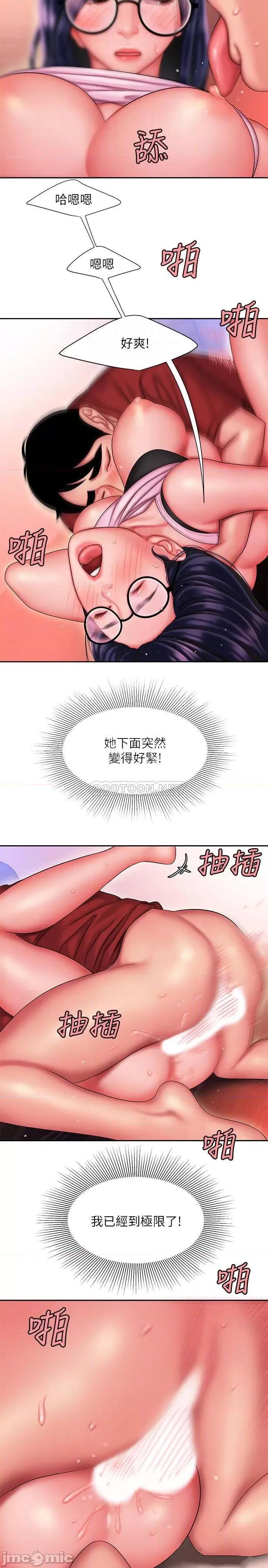 幸福外送员 幸福外送员 35 第16页