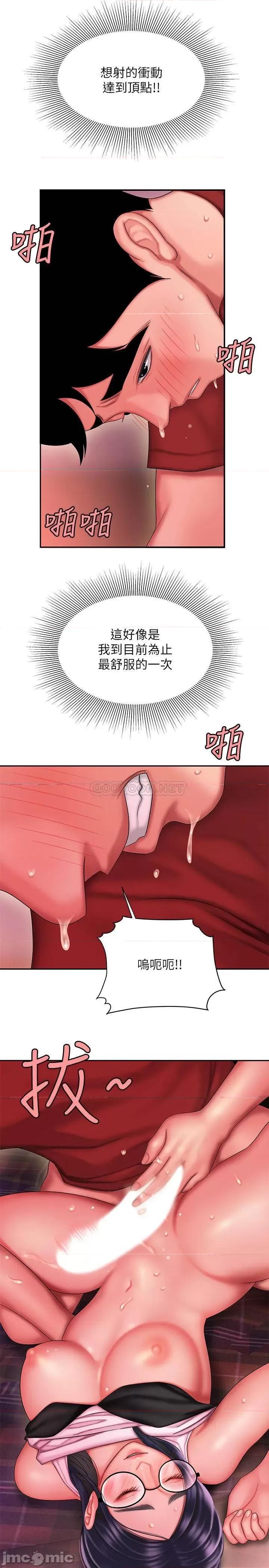 幸福外送员 幸福外送员 35 第19页