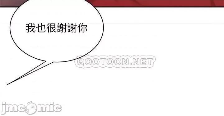 幸福外送员 幸福外送员 35 第21页