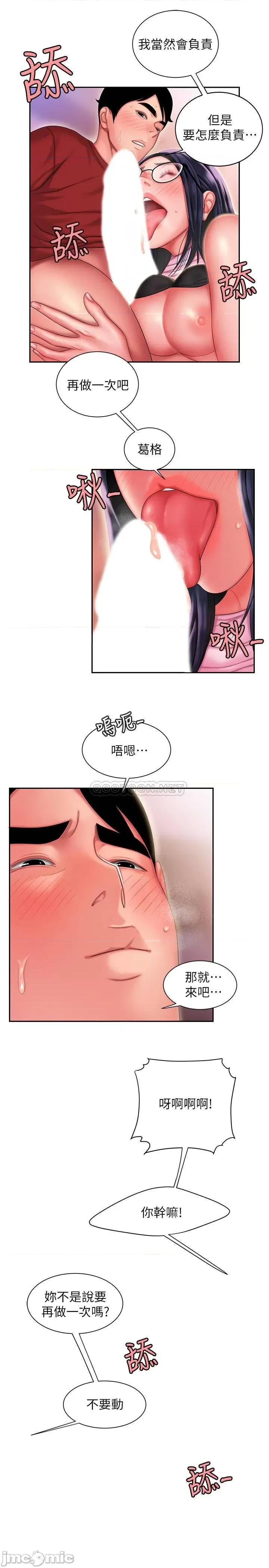 幸福外送员 幸福外送员 35 第25页