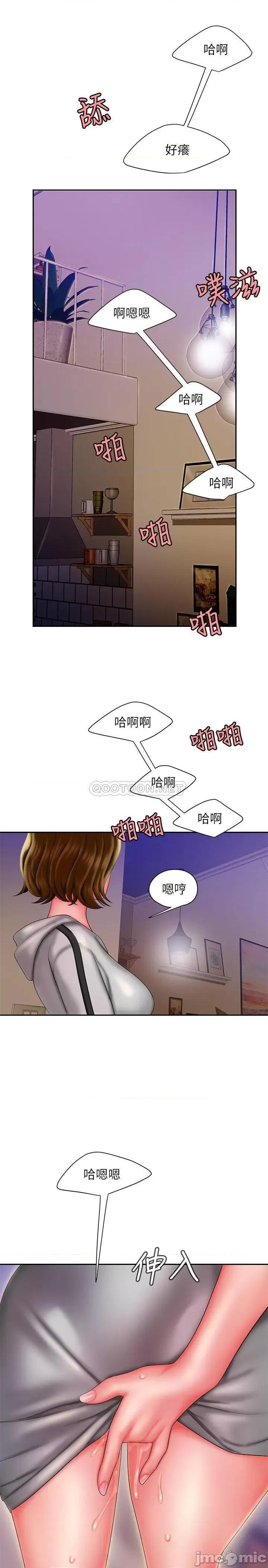 幸福外送员 幸福外送员 35 第26页