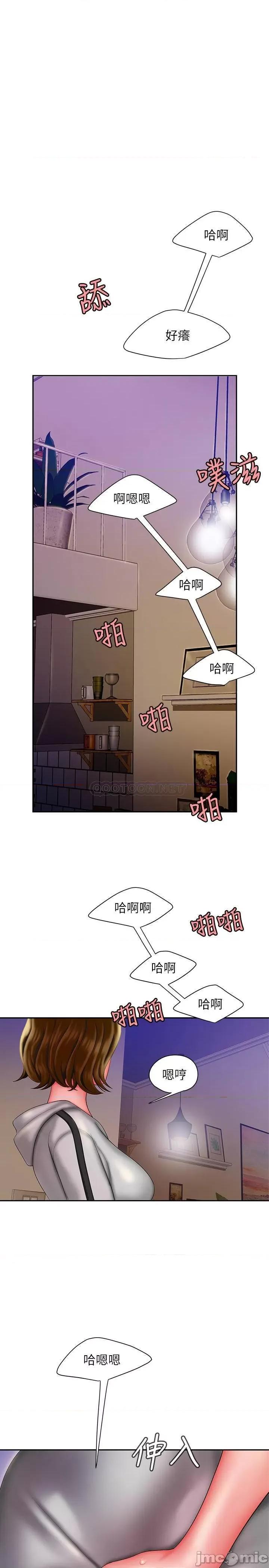 幸福外送员 幸福外送员36 第1页
