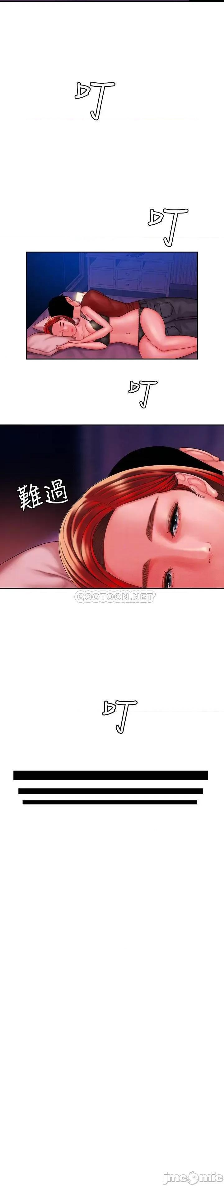 幸福外送员 幸福外送员36 第6页